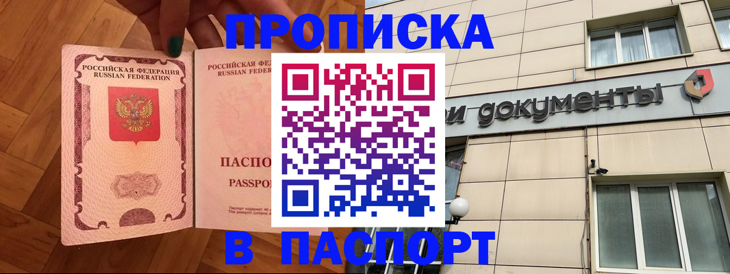 найти адрес прописки в Краснознаменске