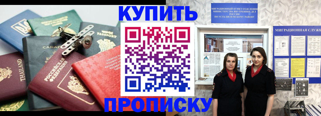 прописка в квартире в Краснознаменске