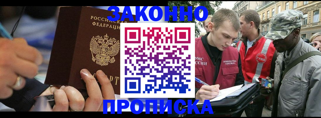 временная регистрация адрес в Краснознаменске